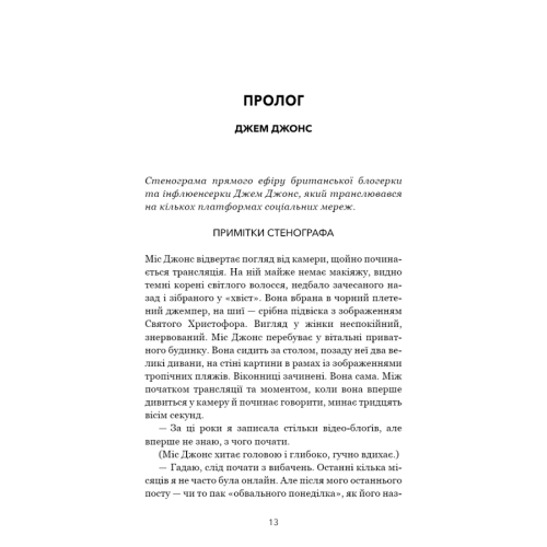 Закон про шлюб. Джон Маррс. 978-617-548-413-5