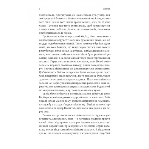 Дев'ятнадцять сходинок. Міллі Боббі Браун. 9786178401368