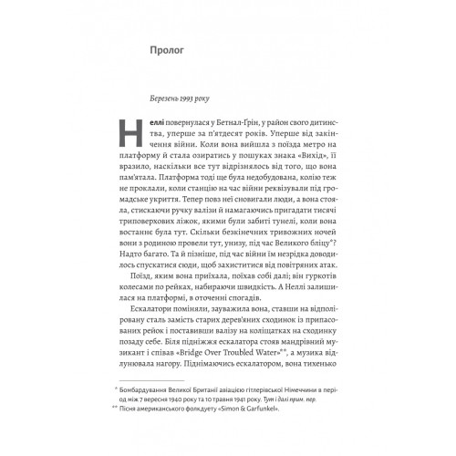 Дев'ятнадцять сходинок. Міллі Боббі Браун. 9786178401368