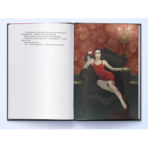 Мстивий. Шваб В.Е. 9786178383848