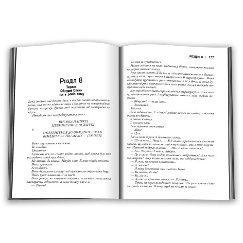 Останнє місто. Книга 3. Блейк Крауч. 978-966-948-909-8