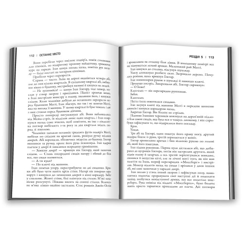 Останнє місто. Книга 3. Блейк Крауч. 978-966-948-909-8