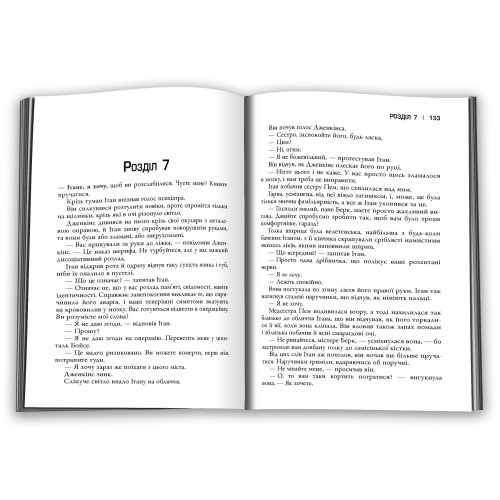 Сосни. Книга 1. Блейк Крауч. 978-966-948-907-4