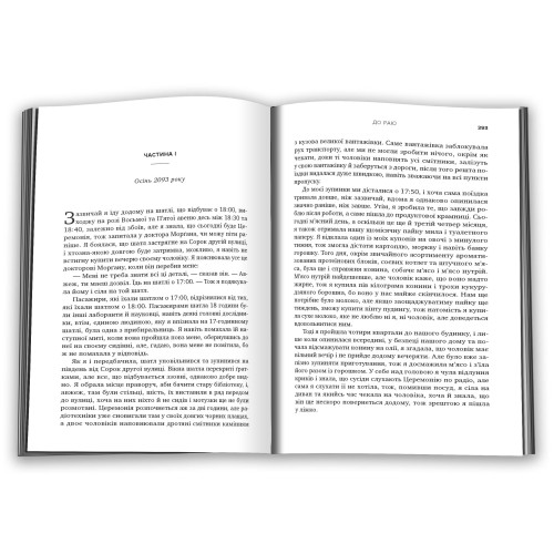 До раю. Ганья Янаґігара. 978-966-948-917-3