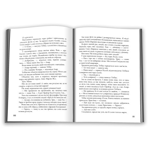 Allegiant. Віддана. Книга 3. Вероніка Рот. 978-966-948-930-2