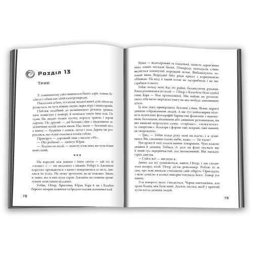 Allegiant. Віддана. Книга 3. Вероніка Рот. 978-966-948-930-2