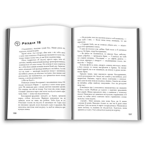 Insurgent. Бунтівниця. Книга 2. Вероніка Рот. 978-966-948-929-6