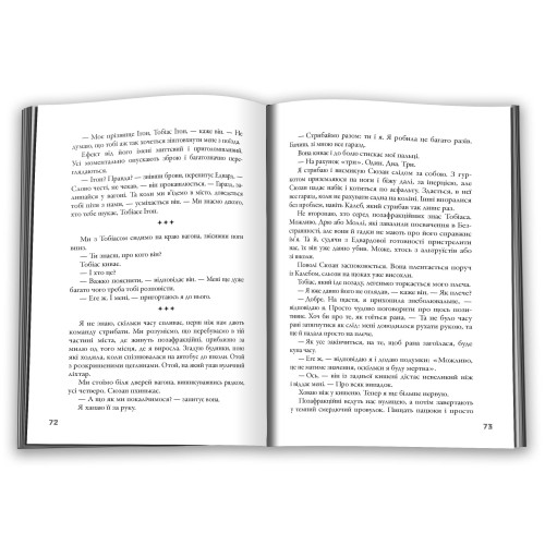 Insurgent. Бунтівниця. Книга 2. Вероніка Рот. 978-966-948-929-6