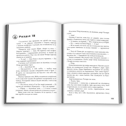 Divergent. Нескорена. Книга 1. Вероніка Рот. 978-966-948-928-9