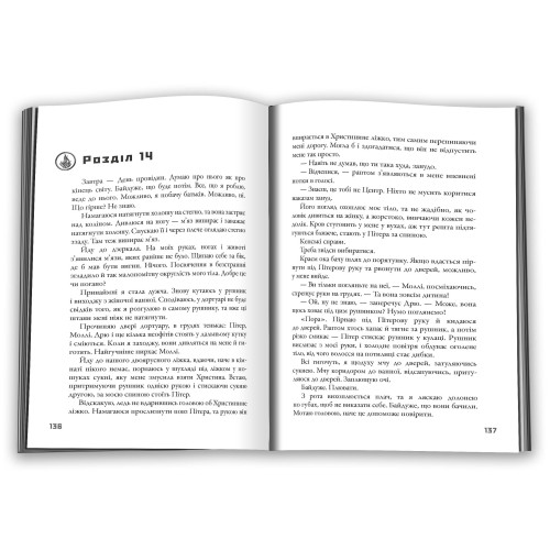 Divergent. Нескорена. Книга 1. Вероніка Рот. 978-966-948-928-9