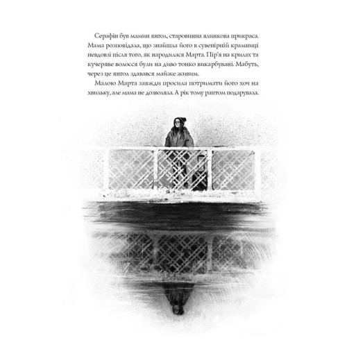 Місто тіней (зі зрізом). Мія Марченко. 9786178287726