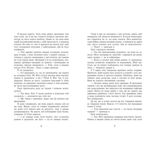 Самотнє серце. Книга 1. Мона Кастен. 9786170992680