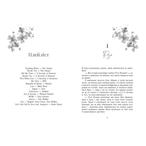 Самотнє серце. Книга 1. Мона Кастен. 9786170992680