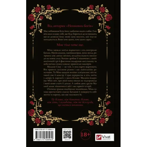 Двір королеви вампірів. Кейті Роберт. 9786171708969
