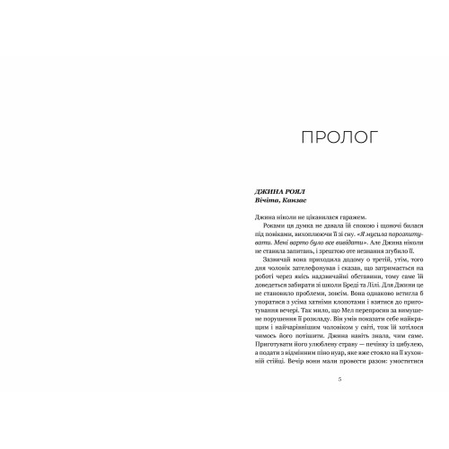 Озеро спокою. Рейчел Кейн. 9786175233641