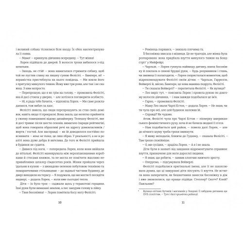 Затишний куточок. Емі Поппель. 978-617-8439-70-5