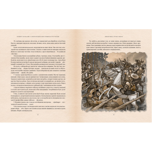 Оповиті легендами. Славетні правительки і правителі Русі-України. Олена Радзивілл. 978-617-8512-78-1