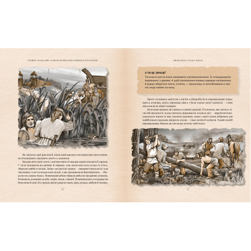 Оповиті легендами. Славетні правительки і правителі Русі-України. Олена Радзивілл. 978-617-8512-78-1