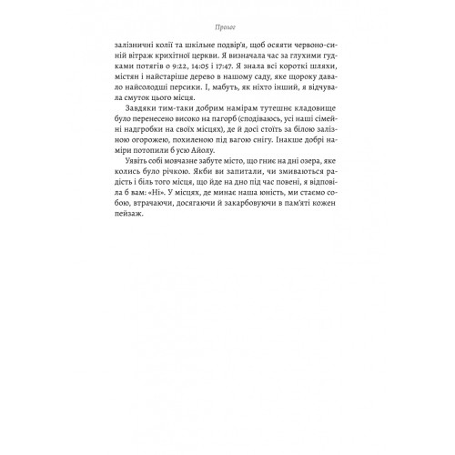 Шлях ріки. Шеллі Рід. 9786178299750