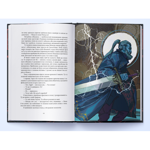 Грозовий фронт. Джим Бутчер. 9786178383770