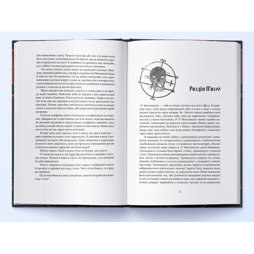 Грозовий фронт. Джим Бутчер. 9786178383770