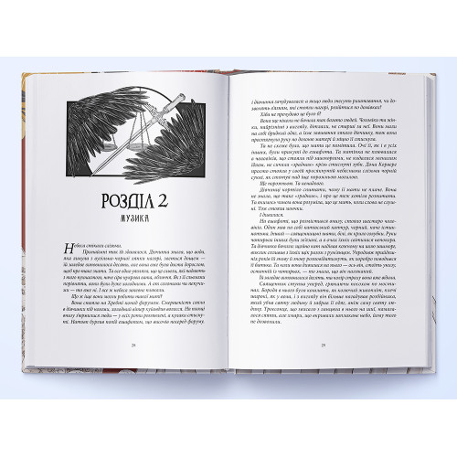 Безніч. Книга 1. Джей Крістофф. 978-617-8383-30-5