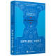 Пів королівства. Принц мрії. Книга 2. Анне Ґюнн Гальворсен. 978-617-09-8121-9