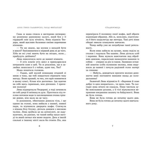 Пів королівства. Спадкоємець. Книга 1. Анне Ґюнн Гальворсен. 978-617-09-8120-2