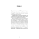 Аманда Блек. Небезпечний спадок. Книга 1. Хуан Гомес-Хурадо. 978-617-548-379-4