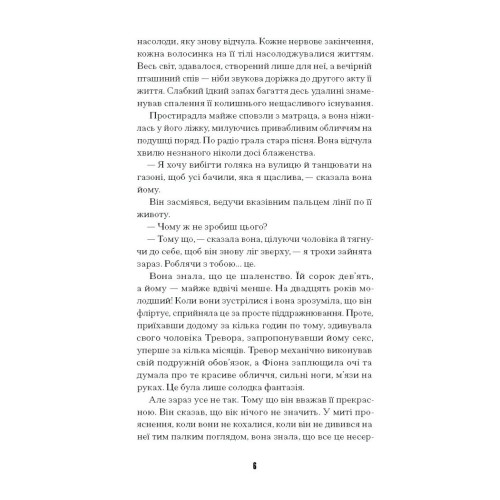 Щасливці. Марк Едвардз. 978-617-522-544-8