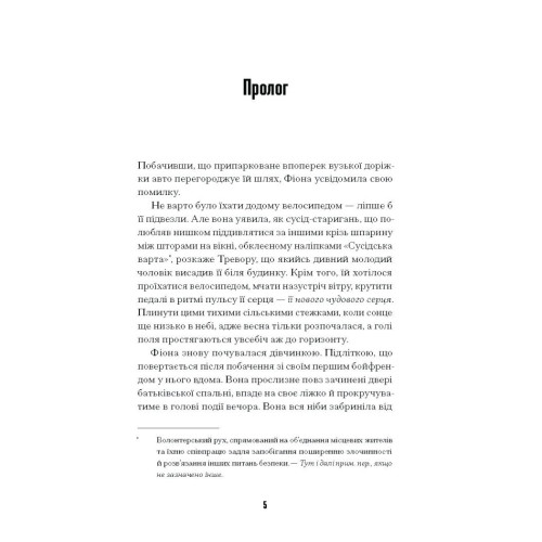 Щасливці. Марк Едвардз. 978-617-522-544-8