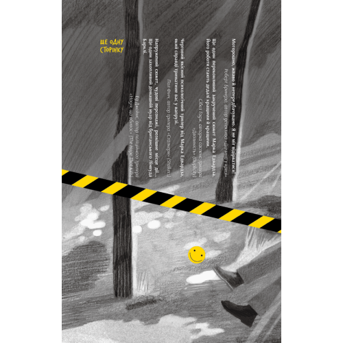 Щасливці. Марк Едвардз. 978-617-522-544-8