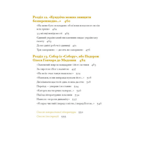 Таємниці письменницьких шухляд. Пилип Селігей. 9786175222324