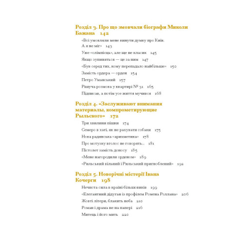 Таємниці письменницьких шухляд. Пилип Селігей. 9786175222324