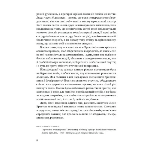 Вільєтт. Шарлотта Бронте. 978-617-522-233-1