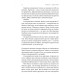 Усі персонажі вигадані. Або ні. Юлія Лаба. 9786178401733