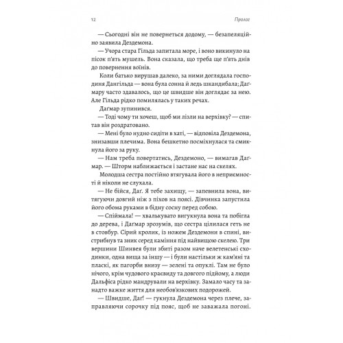 Усі персонажі вигадані. Або ні. Юлія Лаба. 9786178401733