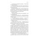 Усі персонажі вигадані. Або ні. Юлія Лаба. 9786178401733