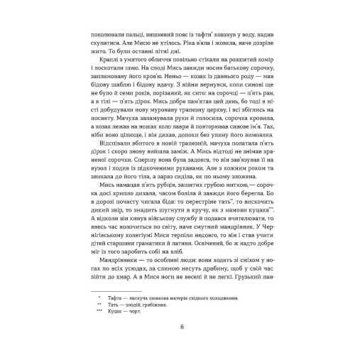Засуджений на страту. Наталка Данькова. 9786178517427
