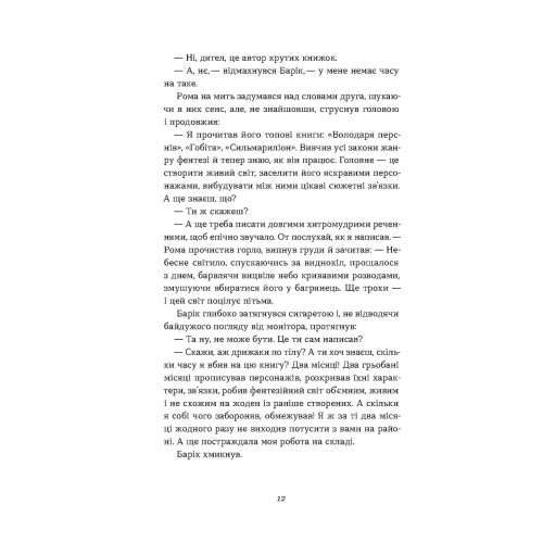 Шок. Авантюрна історія одного самвидаву. Дмитро Скочко. 9786178517526
