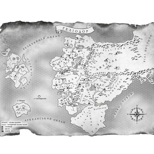 Залізна корона. Книга 1. Спадок поколінь. Олександр Мироненко. 978-617-548-352-7