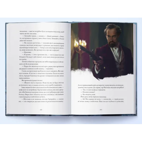 Жінка в білому. Вілкі Коллінз. 9786178383503