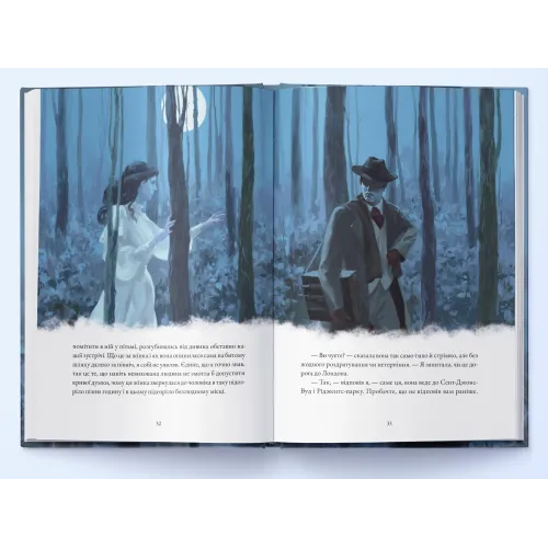 Жінка в білому. Вілкі Коллінз. 9786178383503