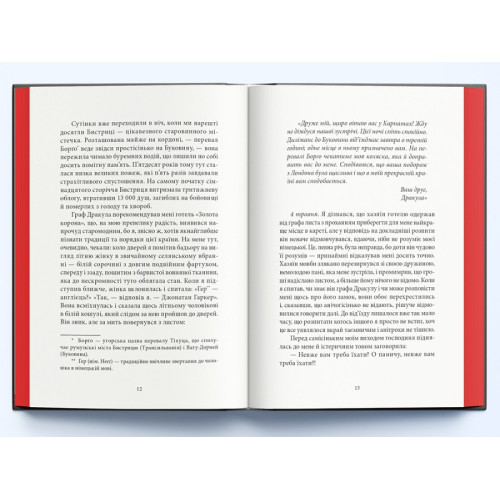 Дракула (суперкласика). Брем Стокер. 9786178383473