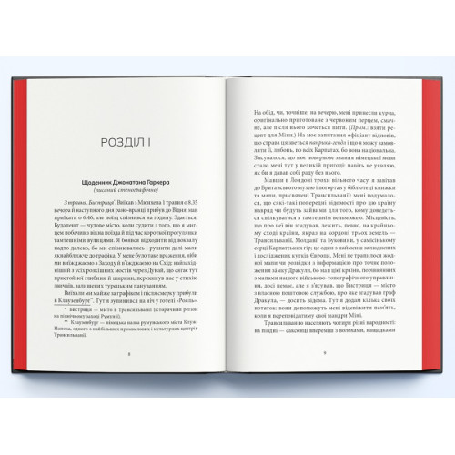 Дракула (суперкласика). Брем Стокер. 9786178383473