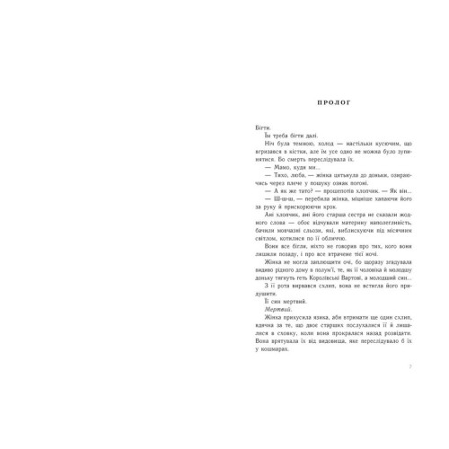 Золота клітка. Книга 2. Лінетт Ноні. 978-617-09-8471-5