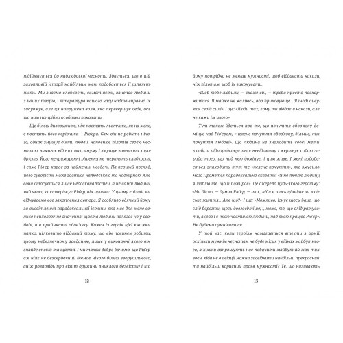 Нічний політ. Антуан де Сент-Екзюпері. 978-617-8439-44-6