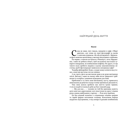 Усе, що з нами навіки (Limited Edition). Люсі Скор. 9786175231005