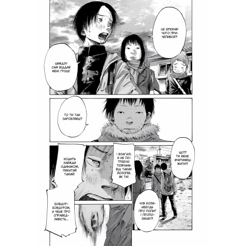 Добраніч, Пунпуне. Том 2. Ініо Асано. 9786178396640