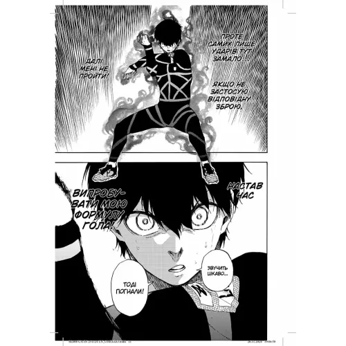 Синя тюрма (Blue lock). Том 6. Канешіро Мунеюкі. 9786178396848